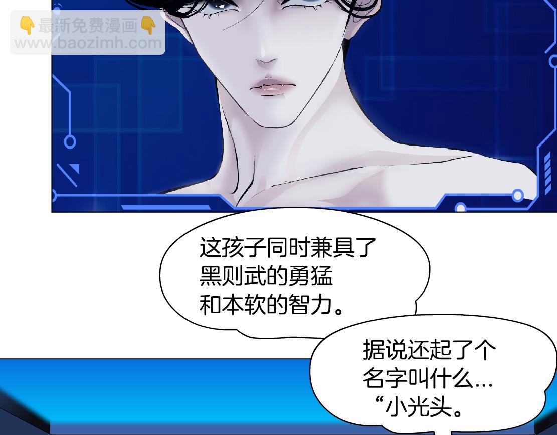🍣藤女 171【反派篇】隔离 第5页