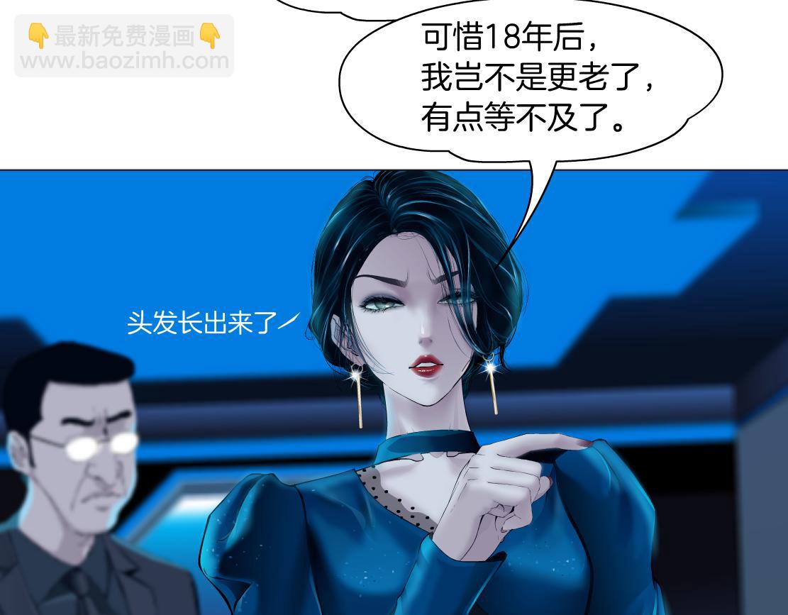 🍣藤女 171【反派篇】隔离 第7页