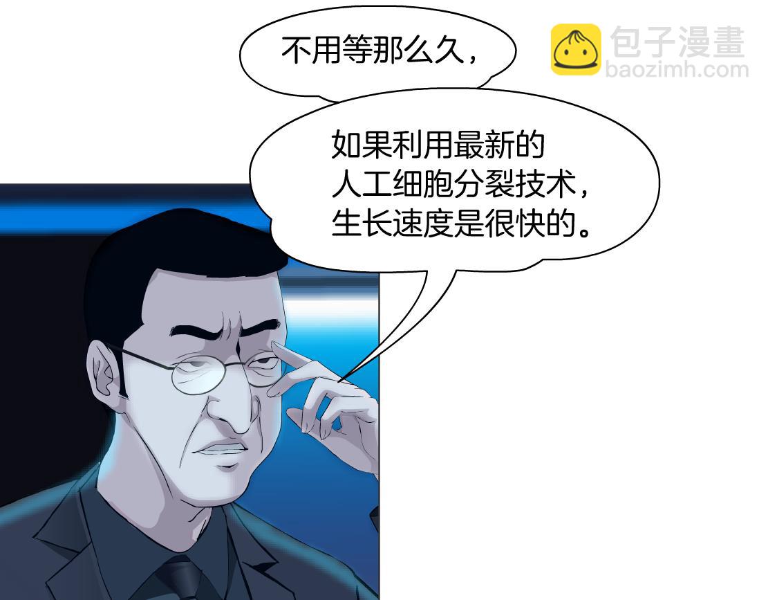 🍣藤女 171【反派篇】隔离 第9页