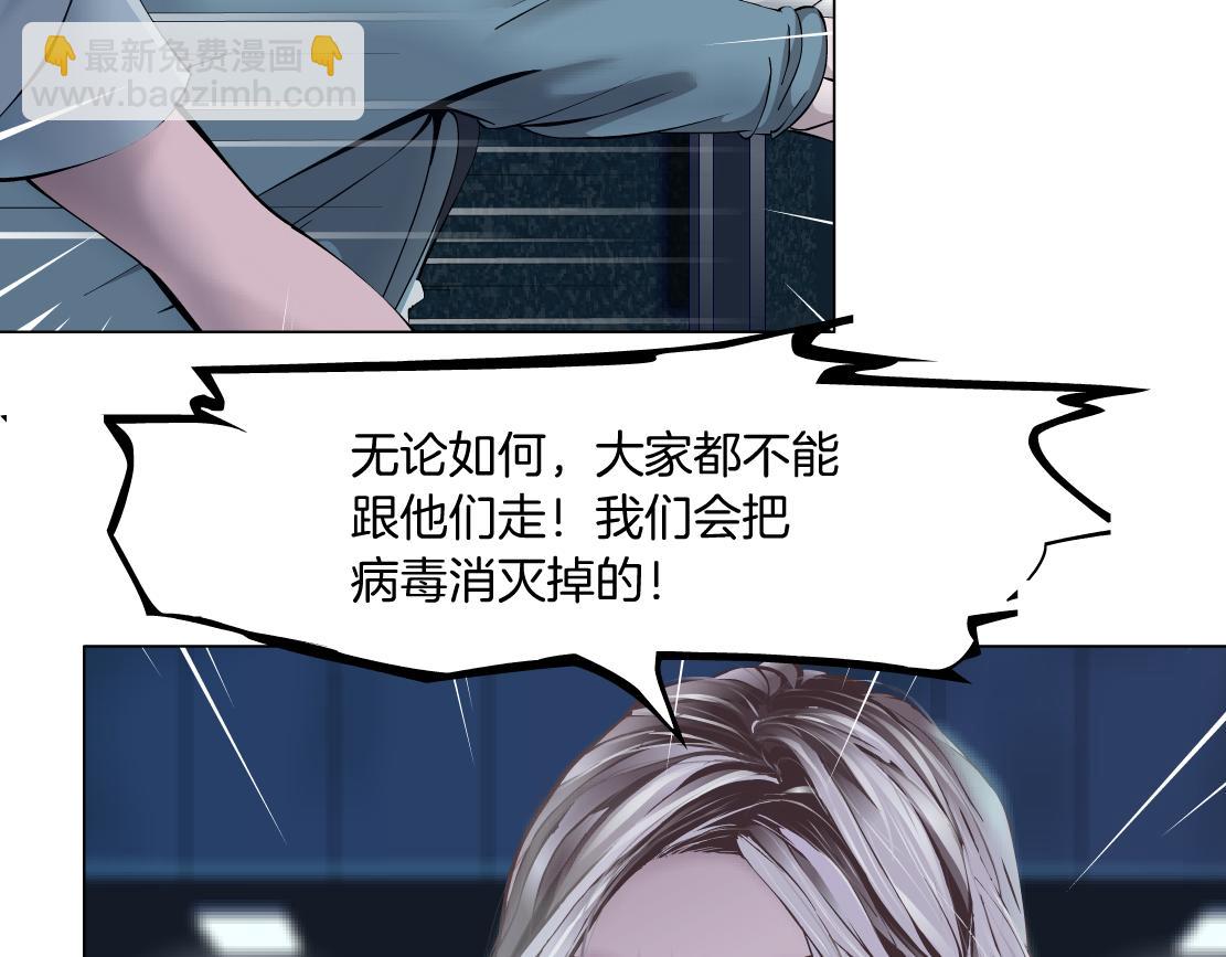 🍣藤女 173【反派篇】神秘的男人 第10页