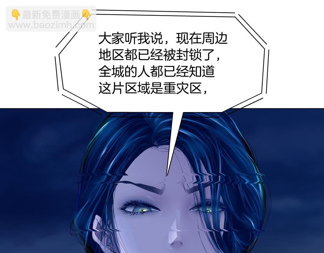 🍣藤女 173【反派篇】神秘的男人 第14页