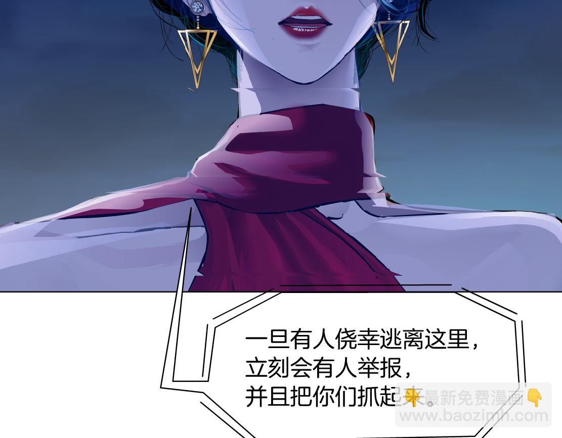 🍣藤女 173【反派篇】神秘的男人 第15页