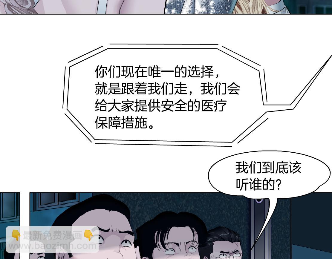 🍣藤女 173【反派篇】神秘的男人 第17页