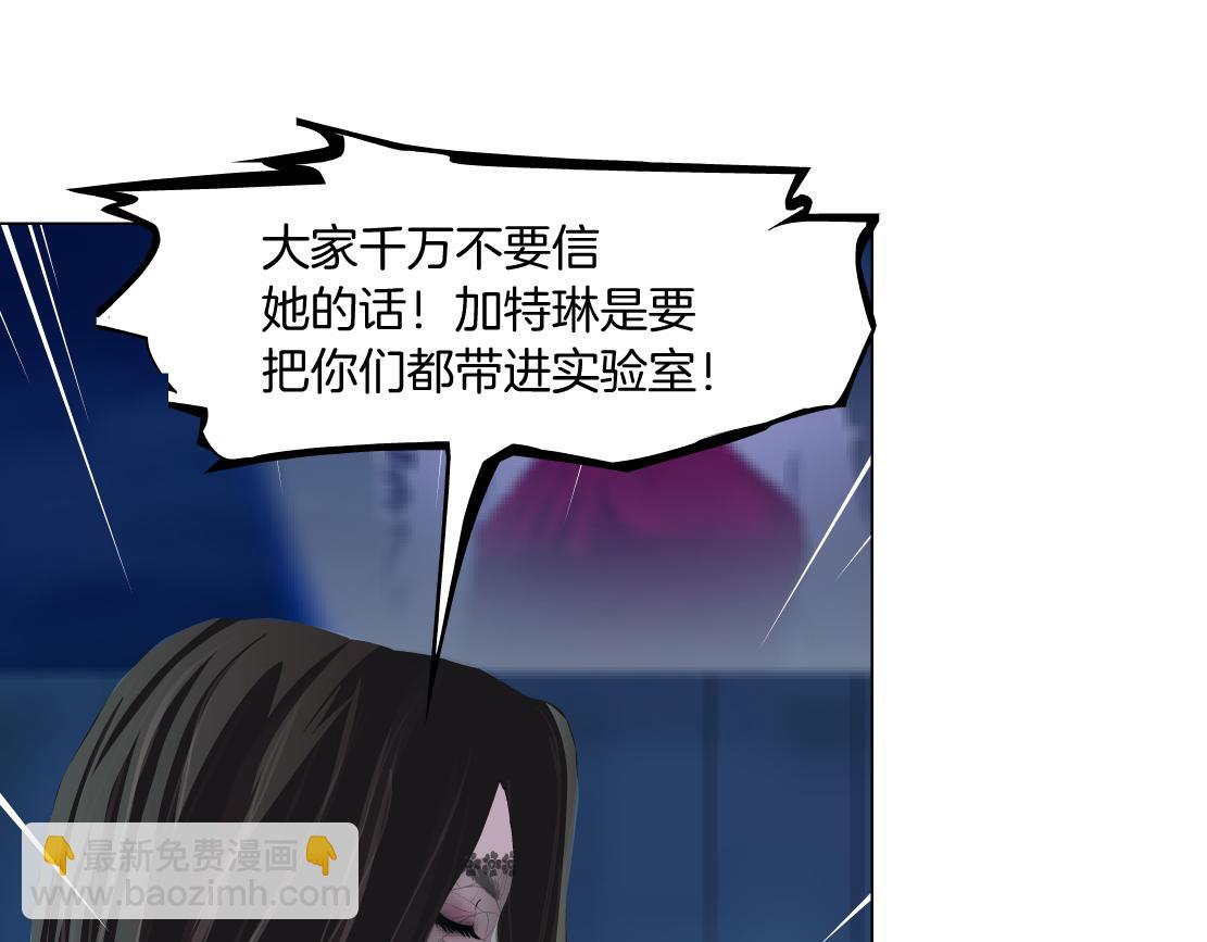 🍣藤女 173【反派篇】神秘的男人 第19页