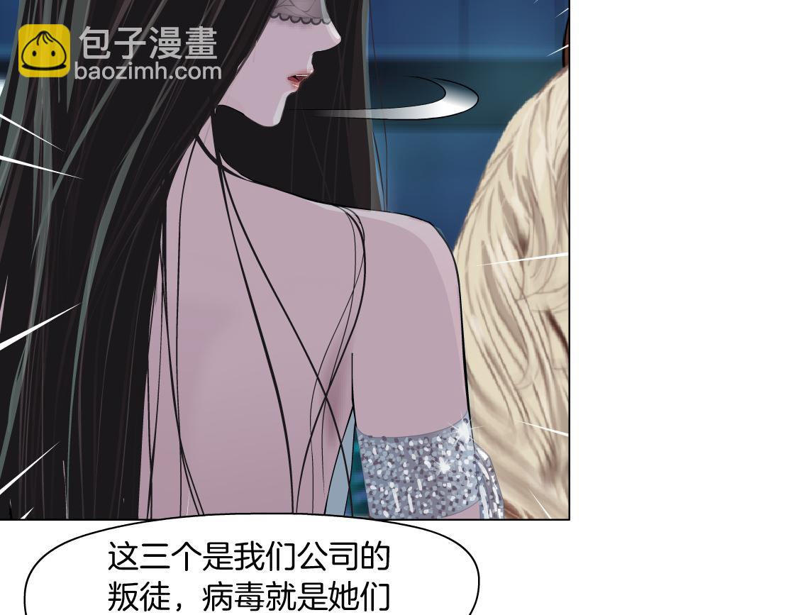 🍣藤女 173【反派篇】神秘的男人 第20页