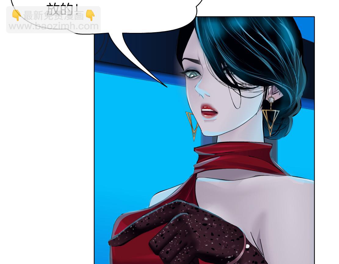 🍣藤女 173【反派篇】神秘的男人 第21页
