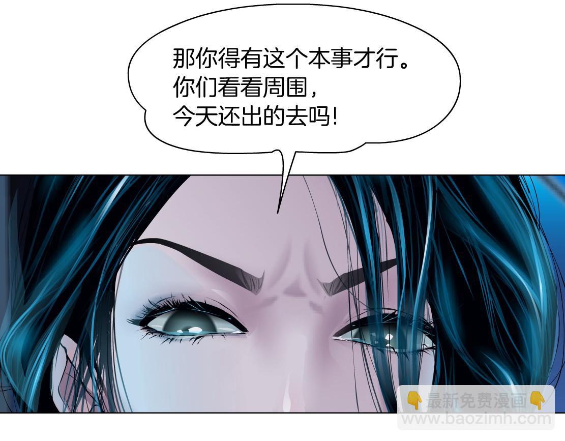 🍣藤女 173【反派篇】神秘的男人 第24页
