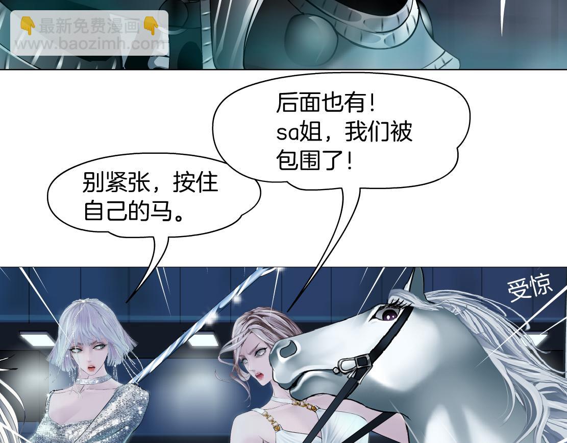🍣藤女 173【反派篇】神秘的男人 第27页