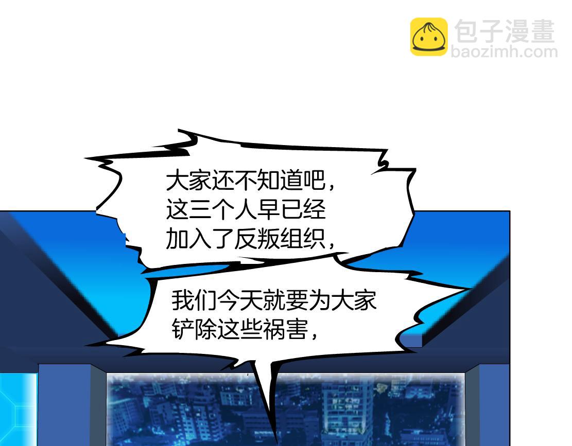 🍣藤女 173【反派篇】神秘的男人 第29页