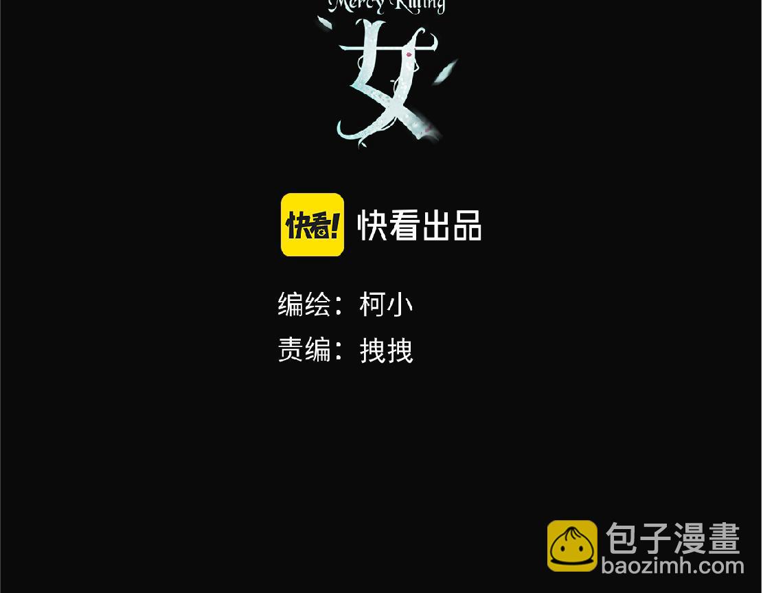 🍣藤女 173【反派篇】神秘的男人 第3页