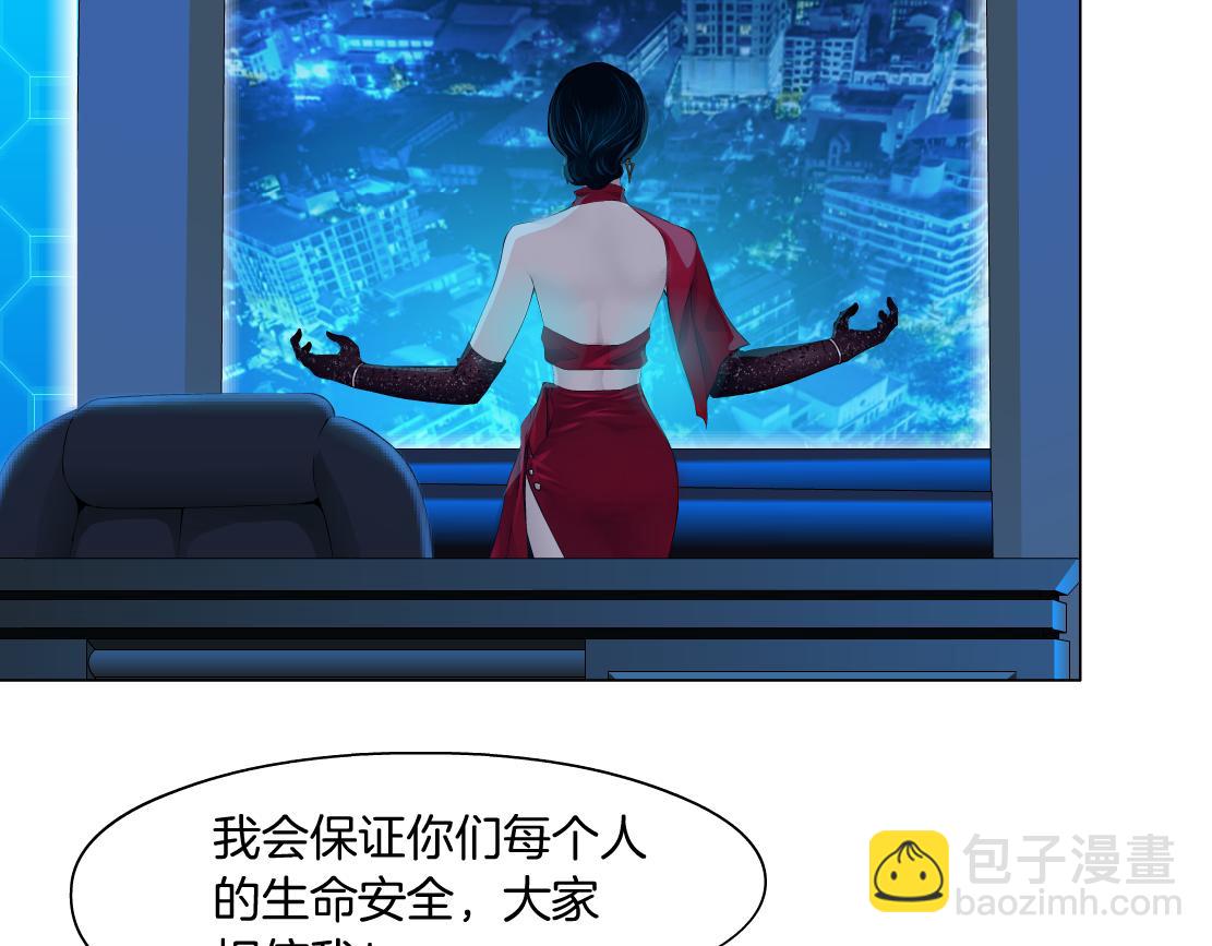 🍣藤女 173【反派篇】神秘的男人 第30页
