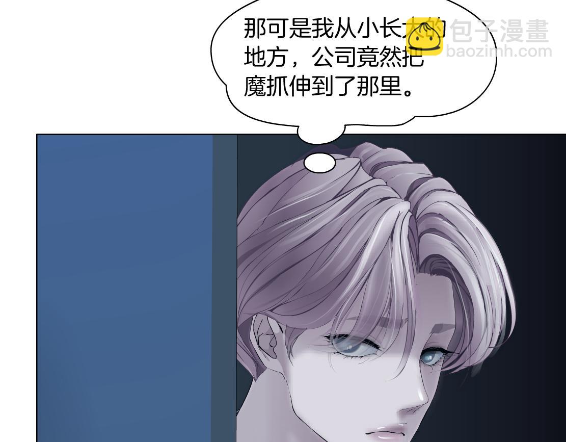 🍣藤女 173【反派篇】神秘的男人 第32页