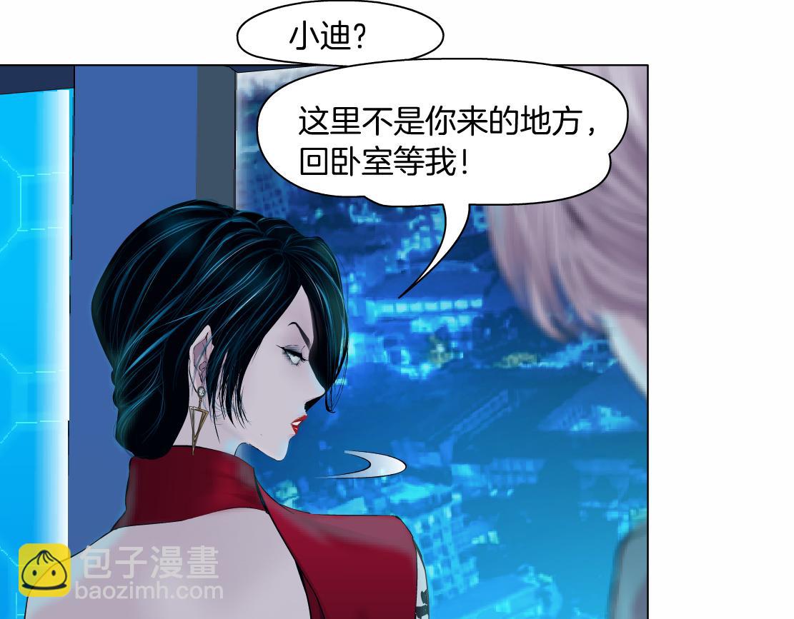 🍣藤女 173【反派篇】神秘的男人 第34页