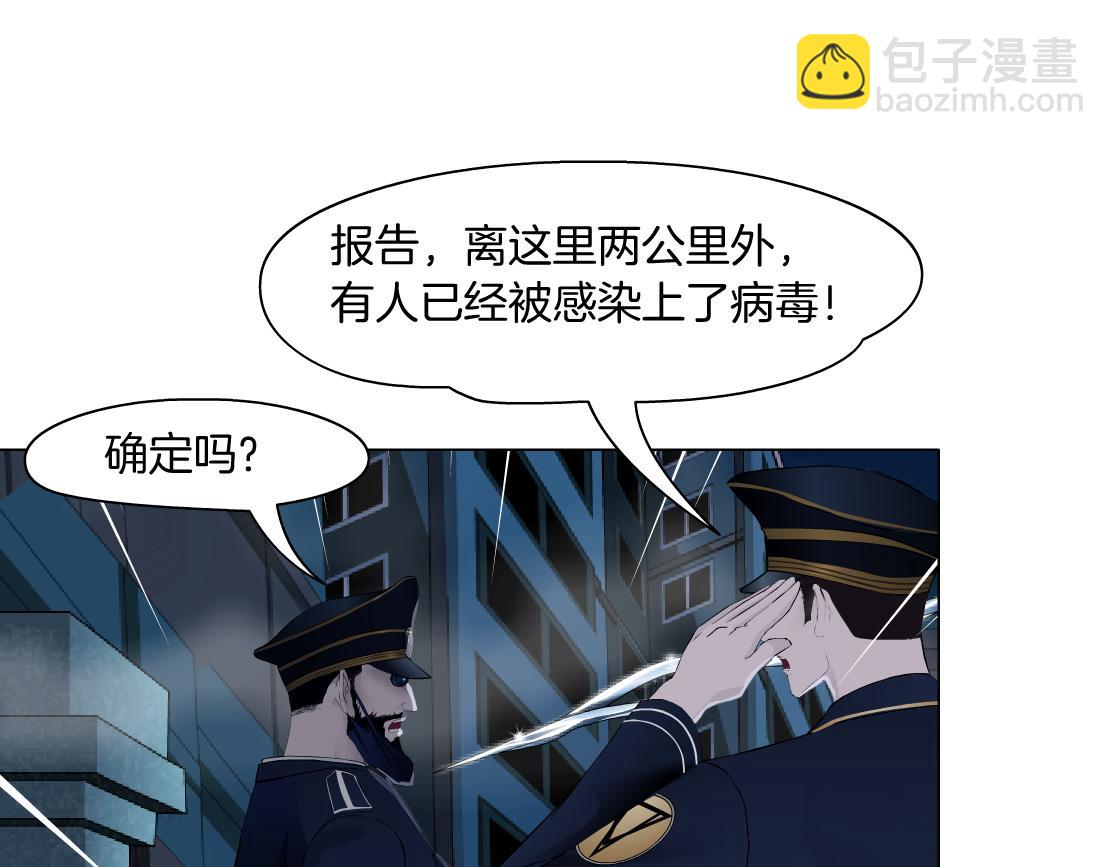🍣藤女 173【反派篇】神秘的男人 第4页