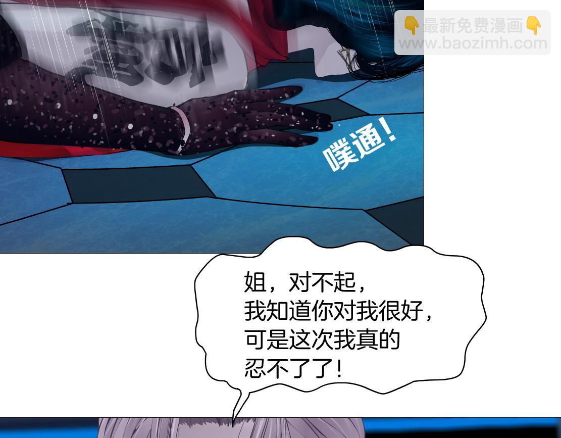 🍣藤女 173【反派篇】神秘的男人 第40页