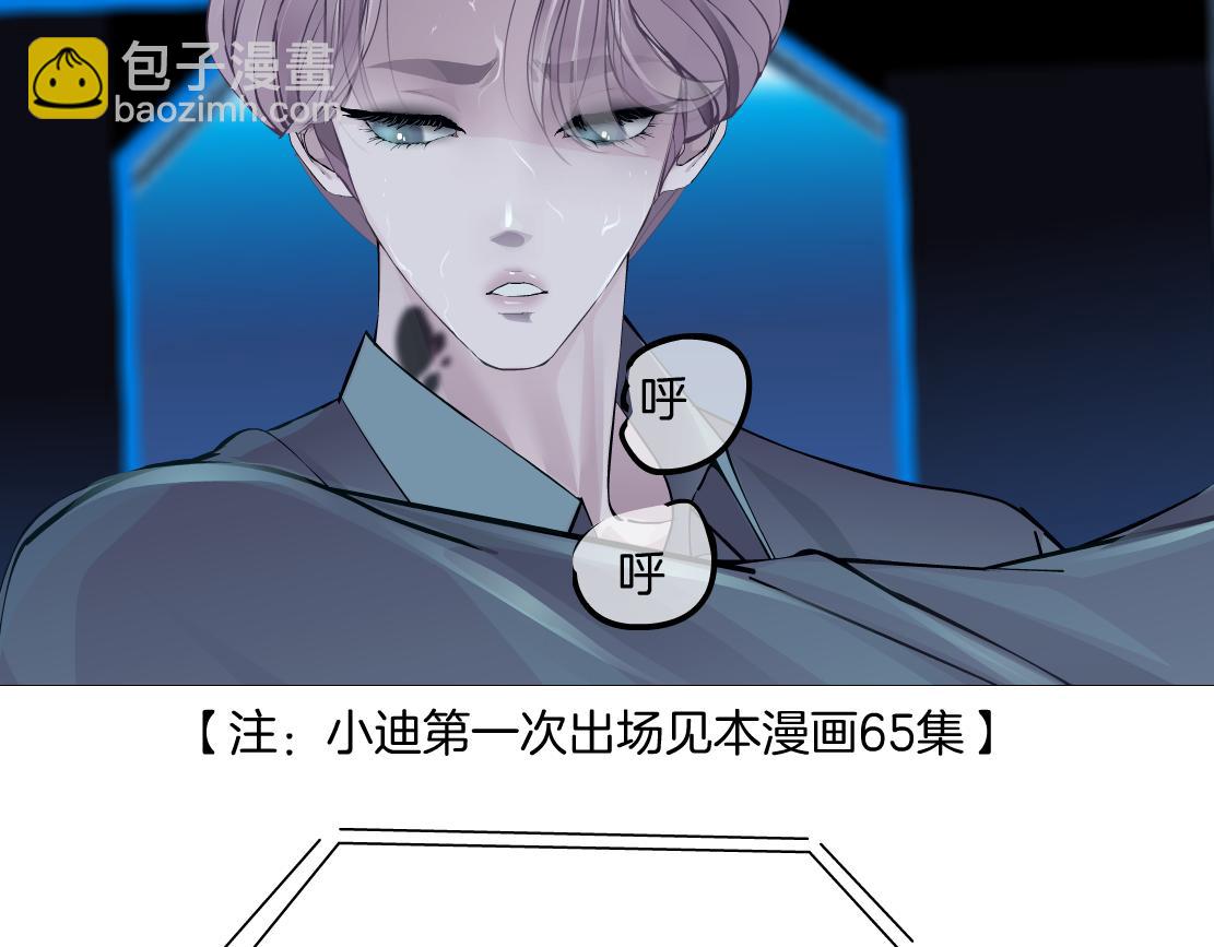 🍣藤女 173【反派篇】神秘的男人 第41页