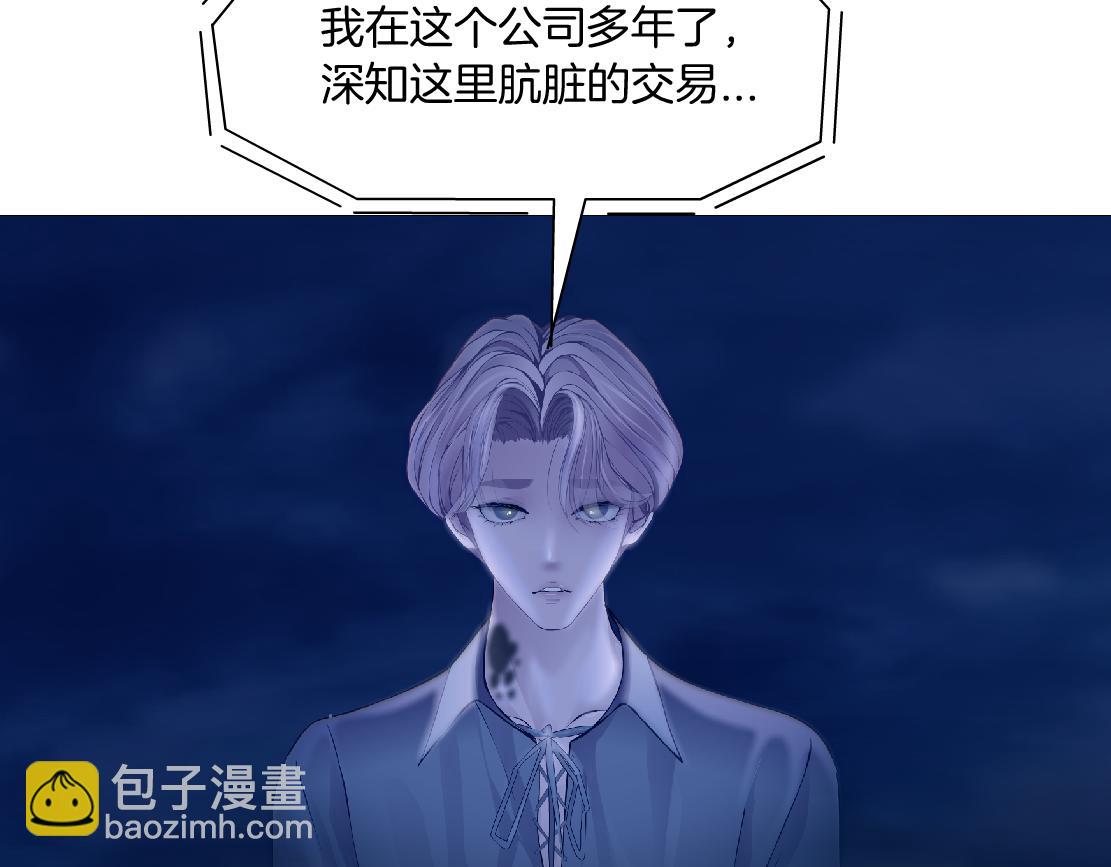 🍣藤女 173【反派篇】神秘的男人 第42页