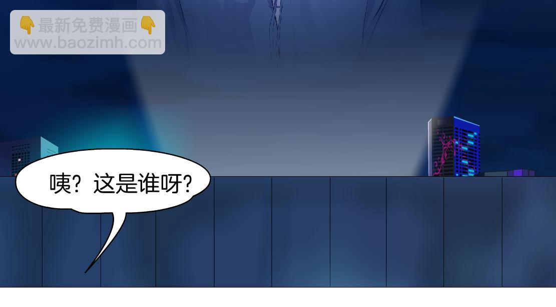 🍣藤女 173【反派篇】神秘的男人 第43页