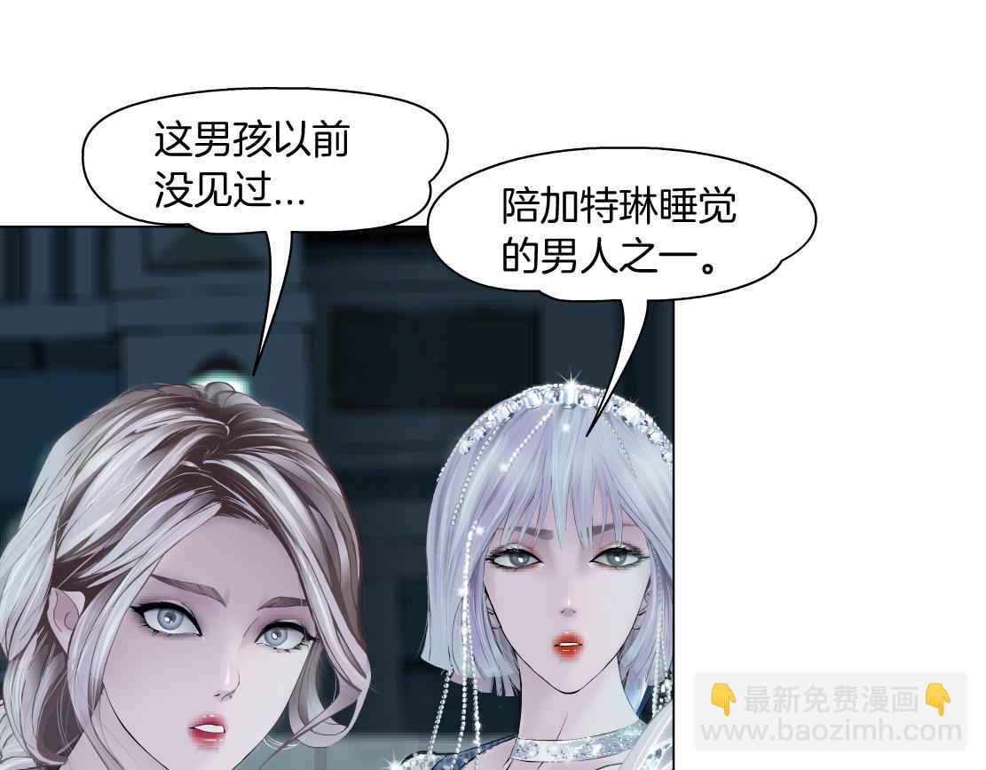 🍣藤女 173【反派篇】神秘的男人 第44页