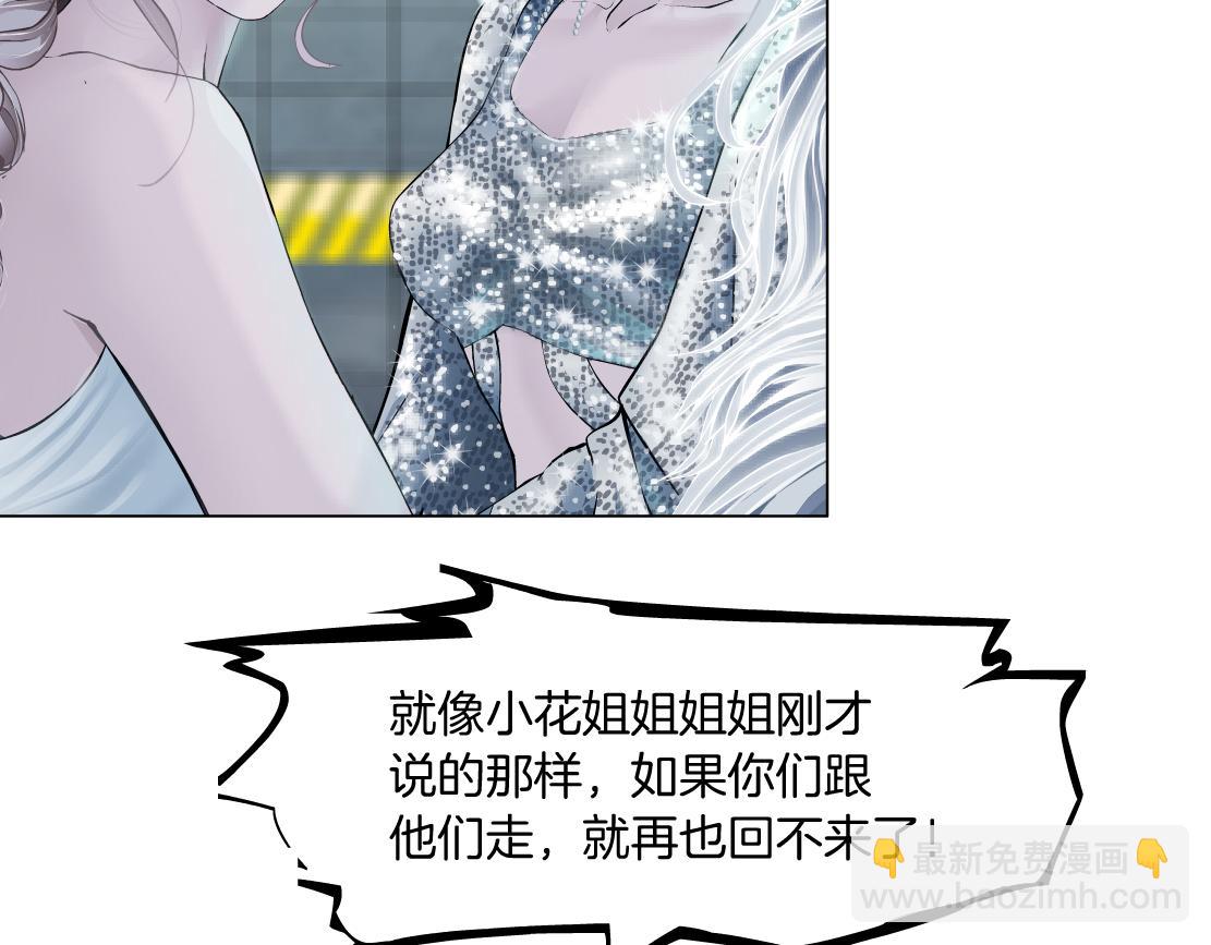 🍣藤女 173【反派篇】神秘的男人 第45页