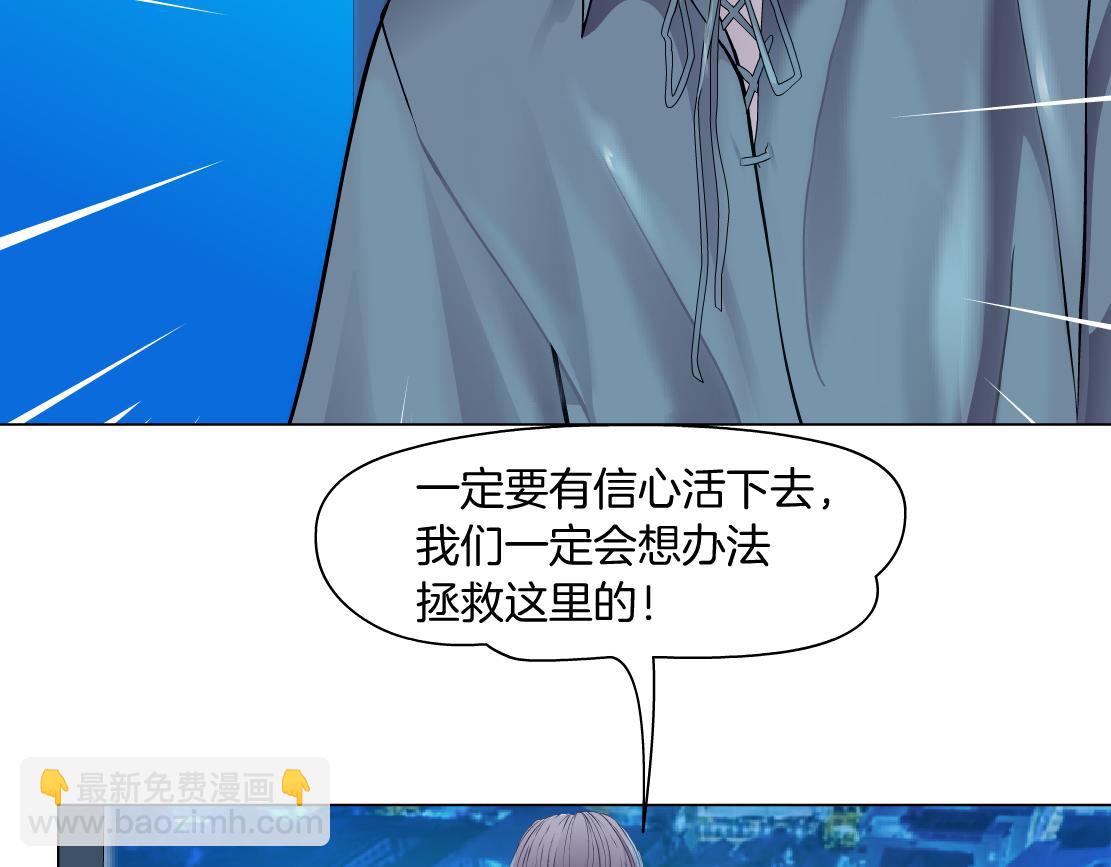 🍣藤女 173【反派篇】神秘的男人 第47页