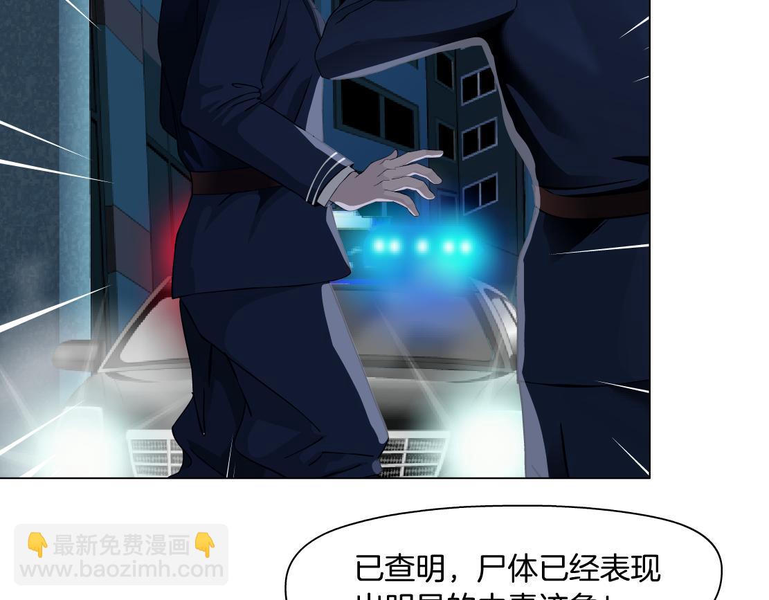 🍣藤女 173【反派篇】神秘的男人 第5页