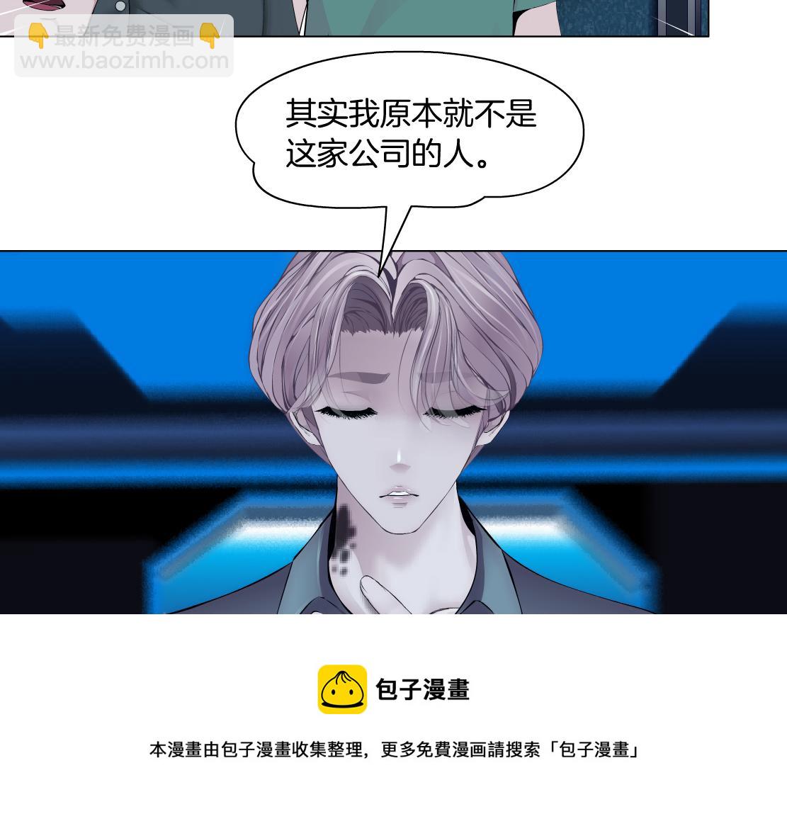 🍣藤女 173【反派篇】神秘的男人 第50页