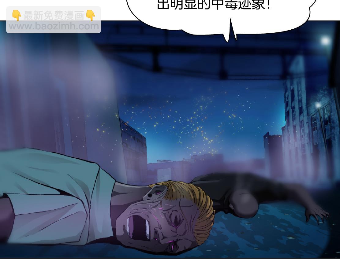 🍣藤女 173【反派篇】神秘的男人 第6页