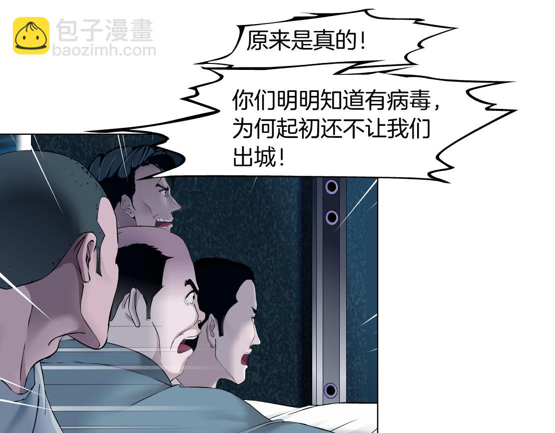🍣藤女 173【反派篇】神秘的男人 第9页