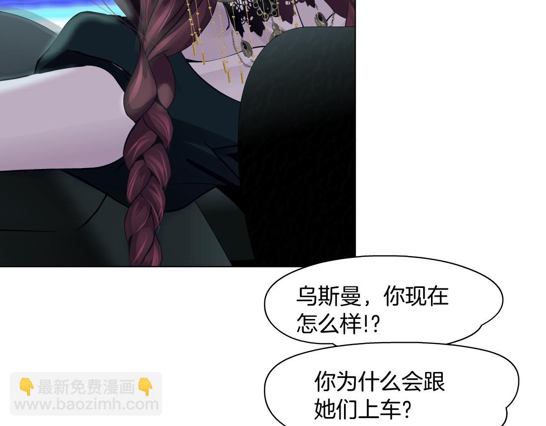 🍣藤女 175【反派篇】留住你！ 第10页