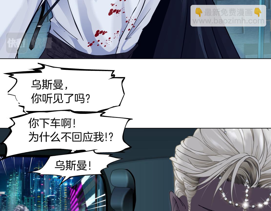 🍣藤女 175【反派篇】留住你！ 第12页