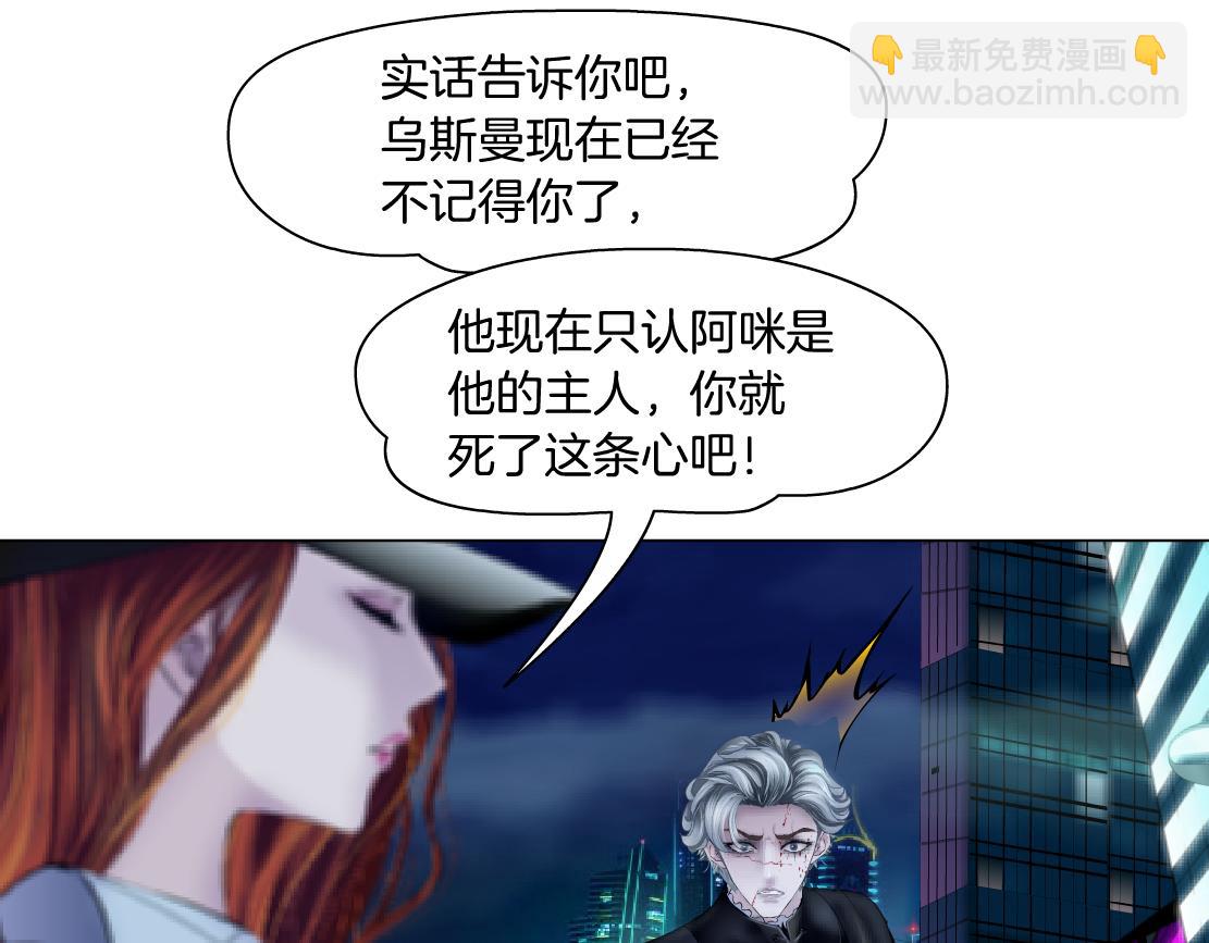 🍣藤女 175【反派篇】留住你！ 第14页