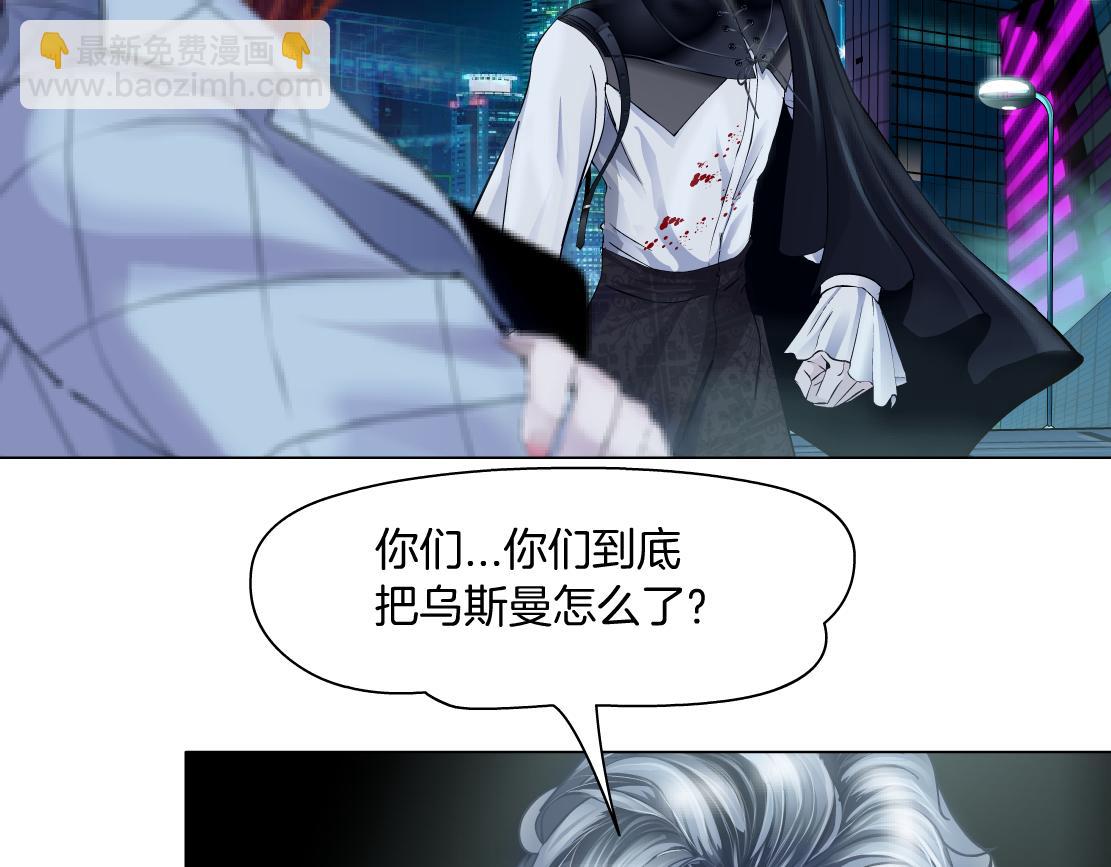 🍣藤女 175【反派篇】留住你！ 第15页