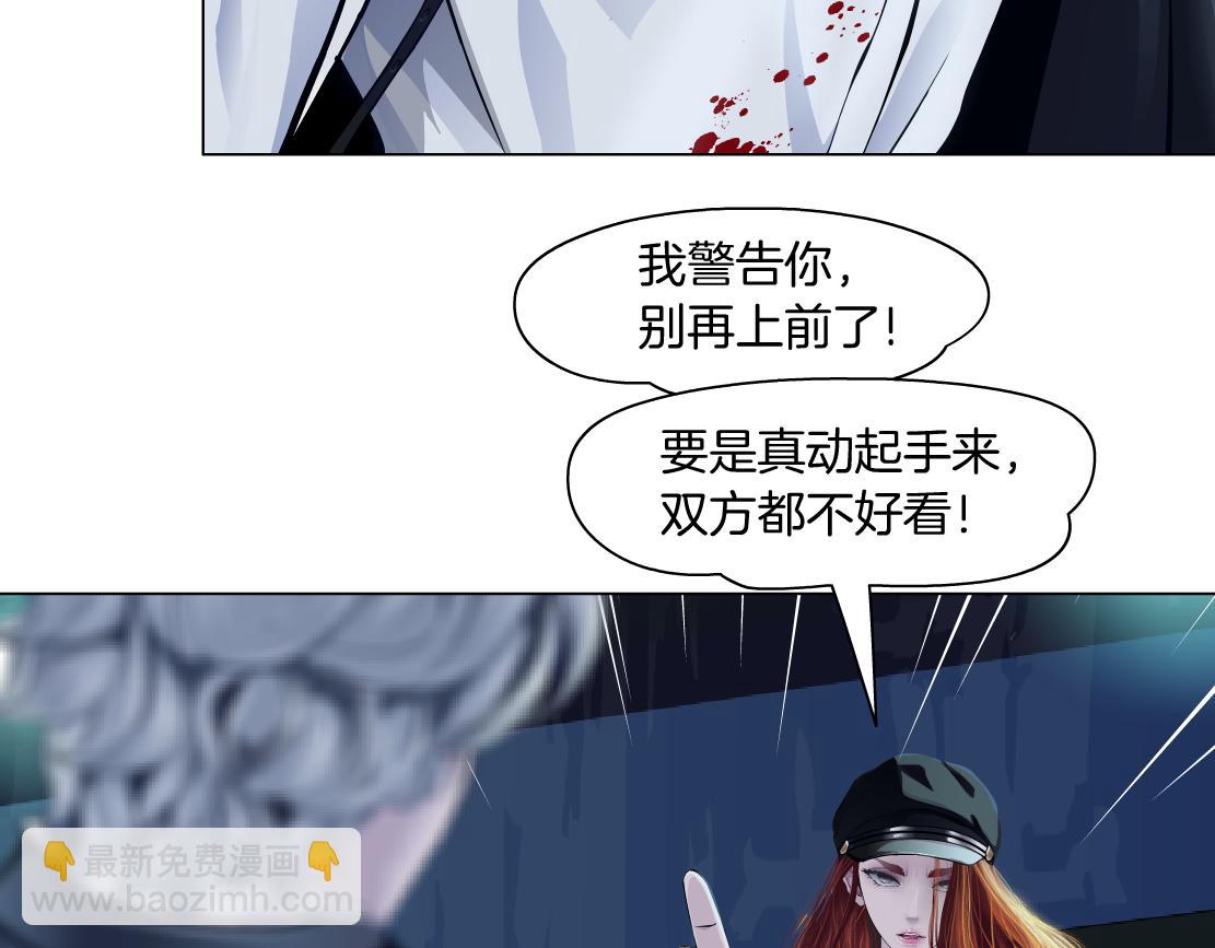 🍣藤女 175【反派篇】留住你！ 第17页