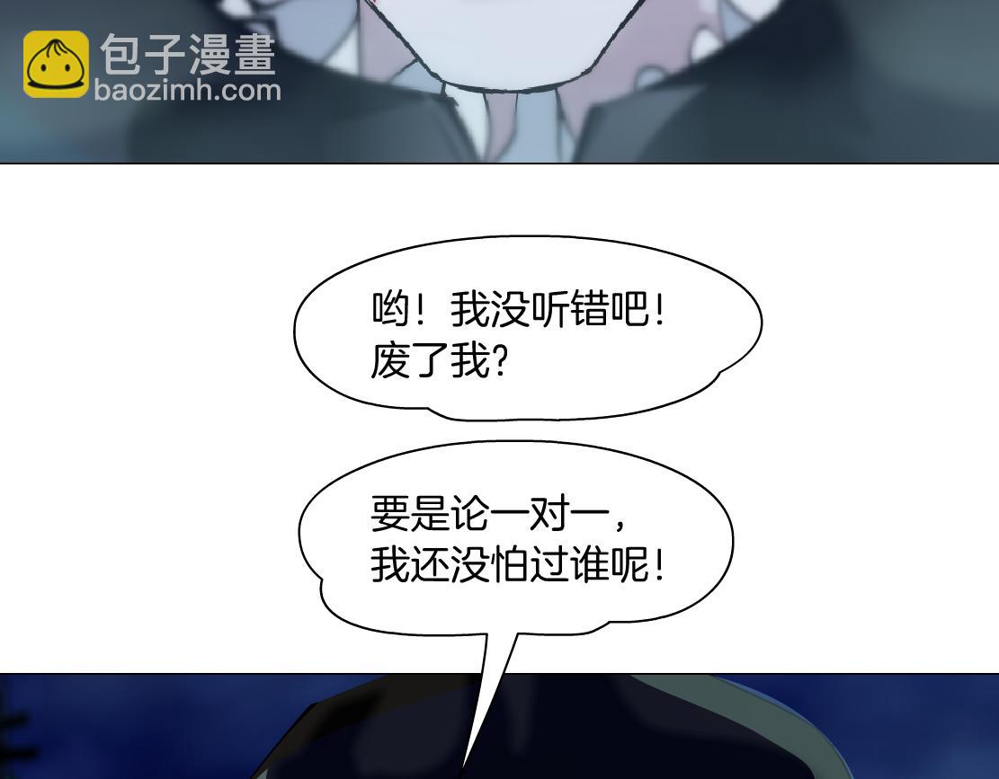 🍣藤女 175【反派篇】留住你！ 第20页