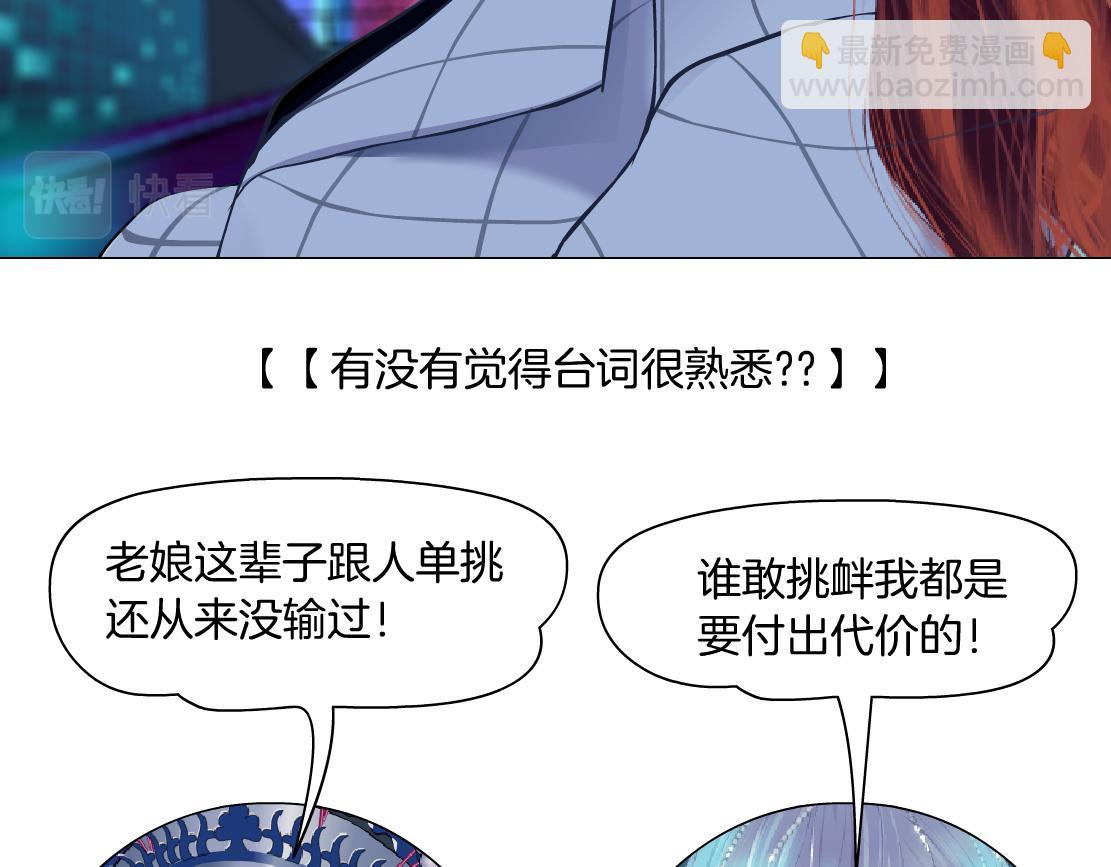🍣藤女 175【反派篇】留住你！ 第22页