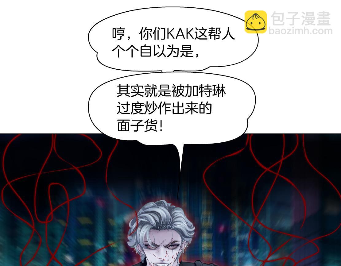 🍣藤女 175【反派篇】留住你！ 第24页
