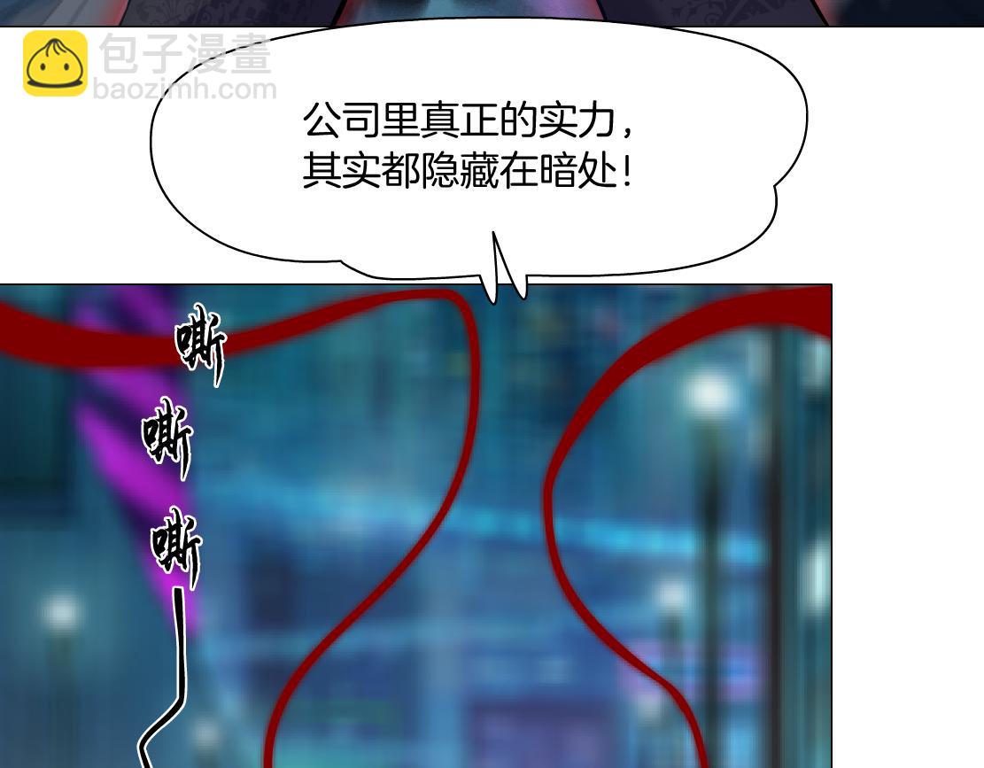 🍣藤女 175【反派篇】留住你！ 第26页