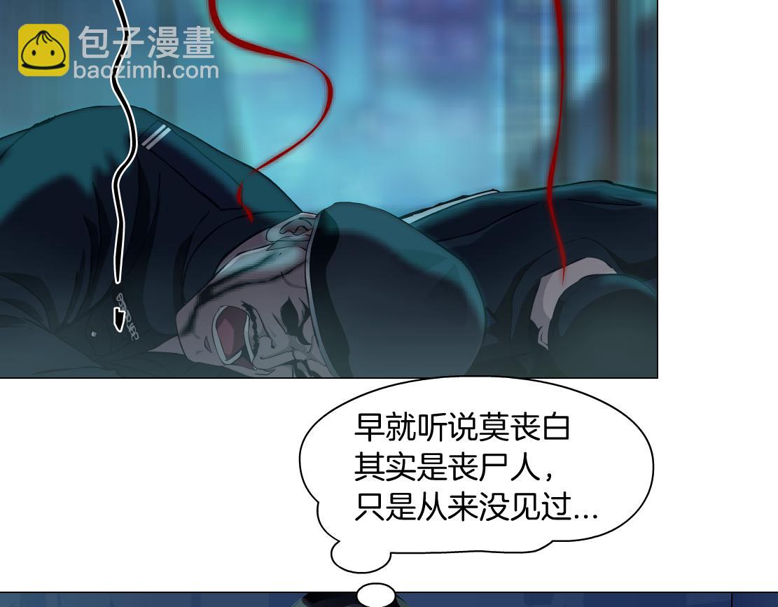 🍣藤女 175【反派篇】留住你！ 第27页