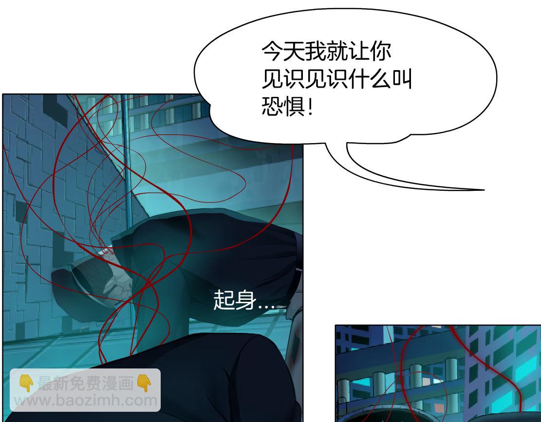 🍣藤女 175【反派篇】留住你！ 第29页