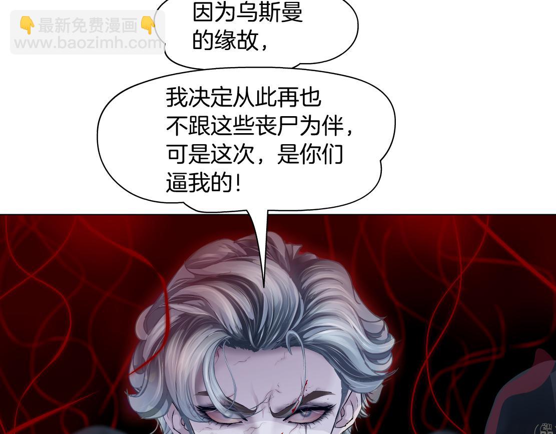🍣藤女 175【反派篇】留住你！ 第32页