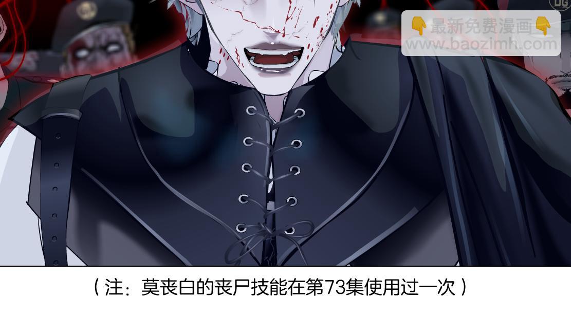 🍣藤女 175【反派篇】留住你！ 第33页