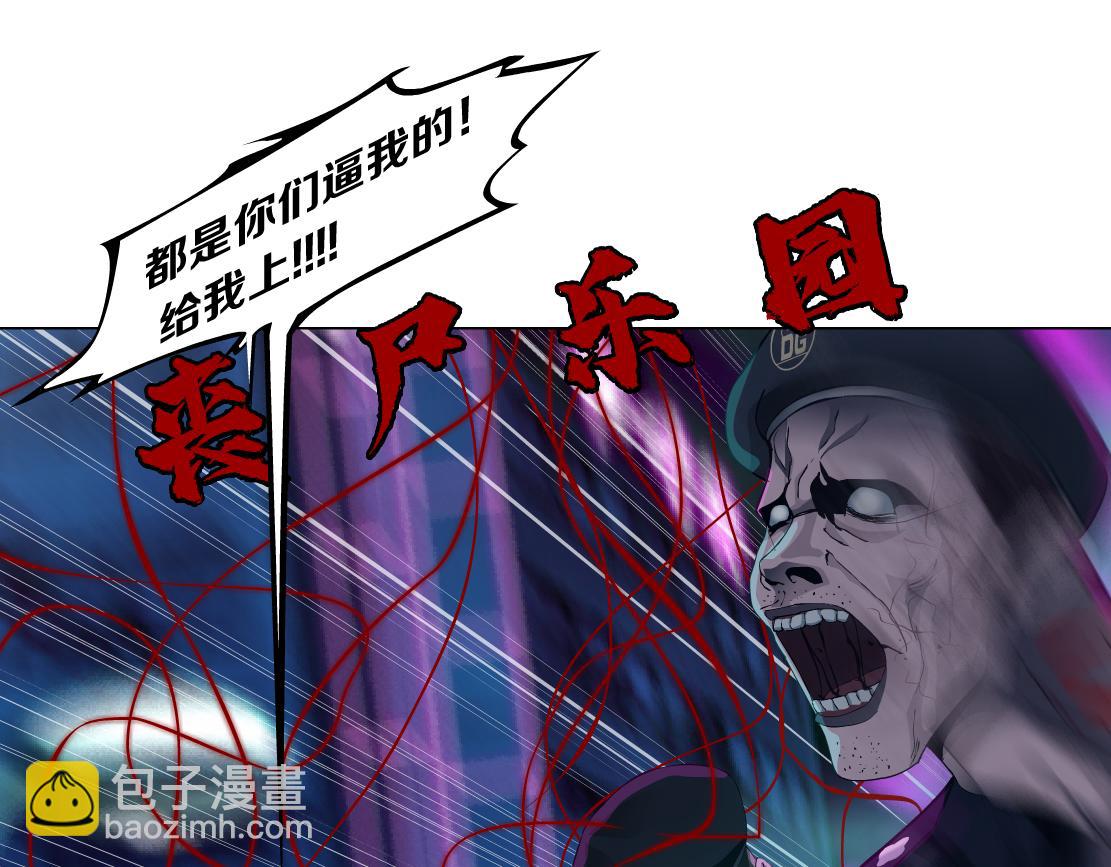 🍣藤女 175【反派篇】留住你！ 第34页