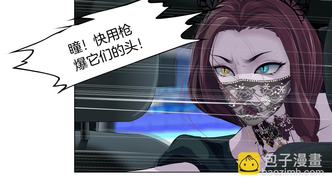 🍣藤女 175【反派篇】留住你！ 第38页