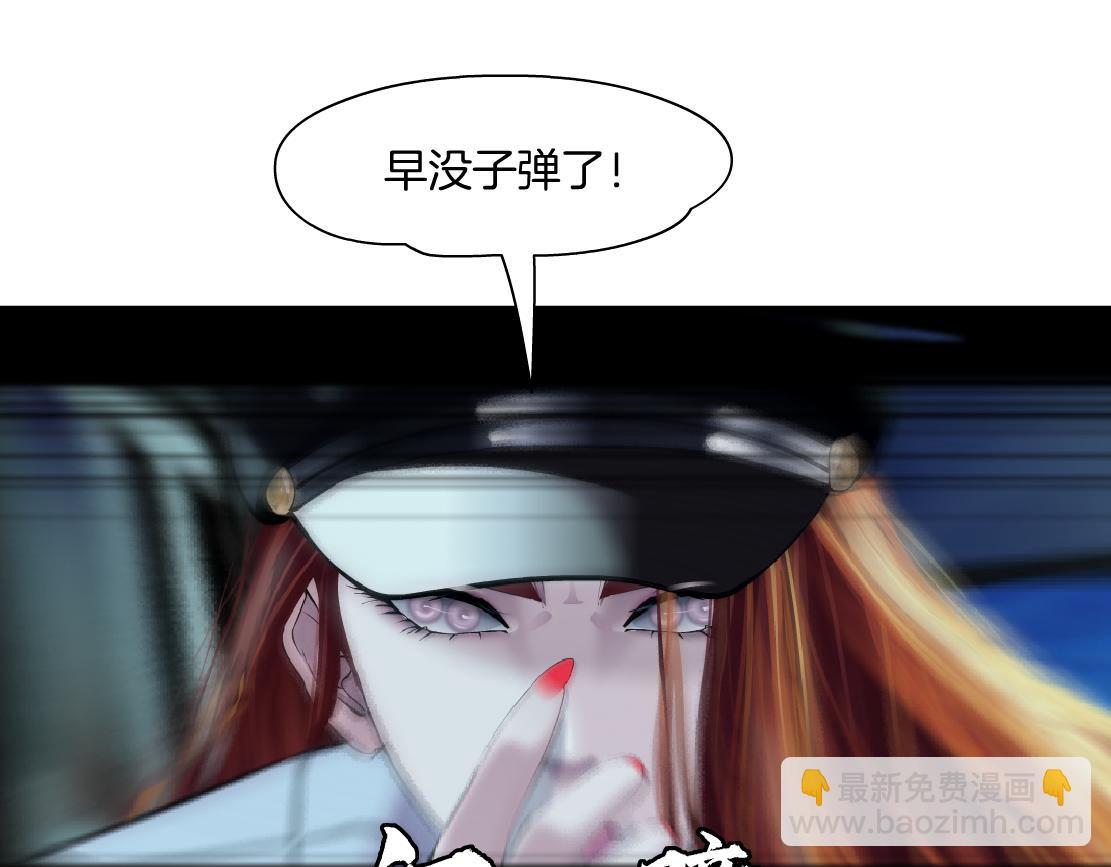 🍣藤女 175【反派篇】留住你！ 第39页