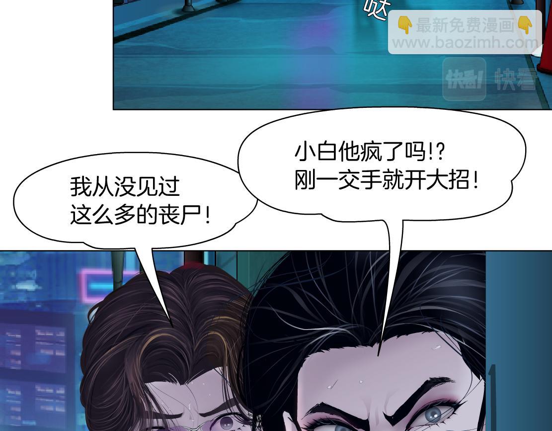 🍣藤女 175【反派篇】留住你！ 第42页