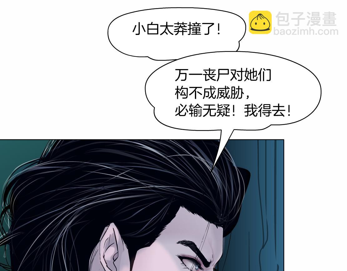 🍣藤女 175【反派篇】留住你！ 第44页