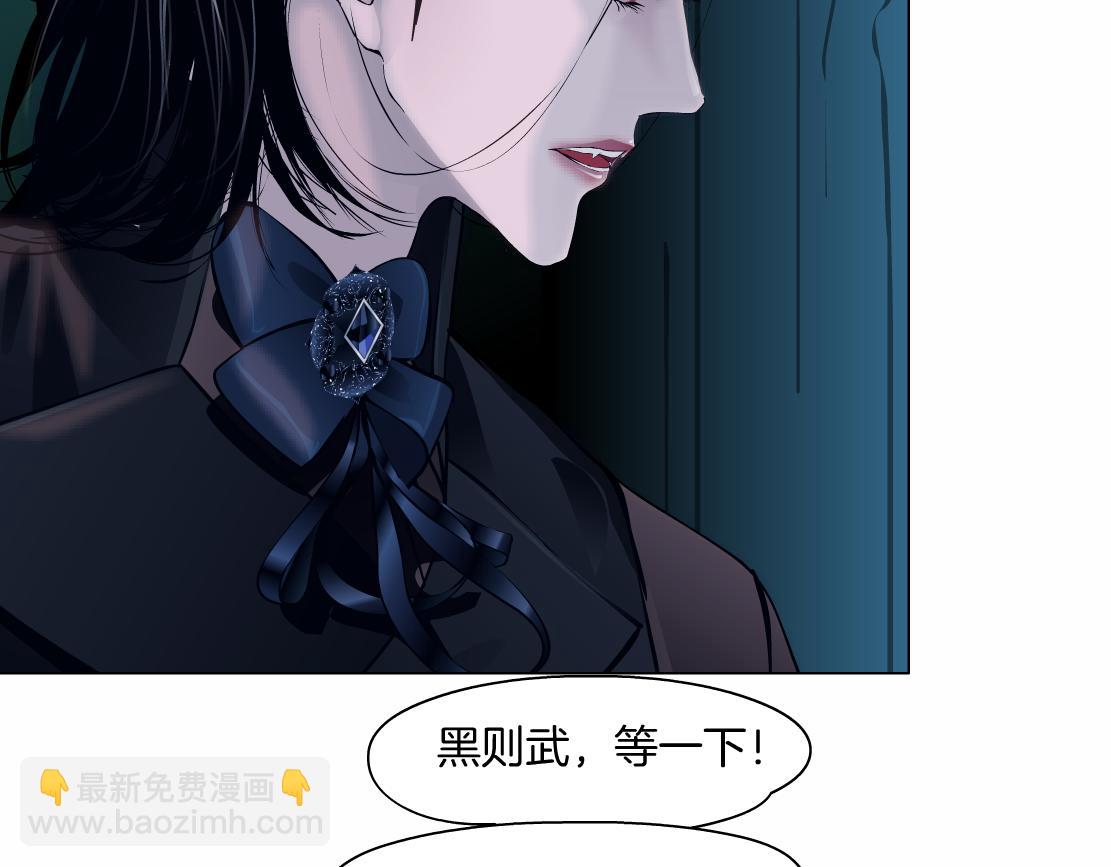 🍣藤女 175【反派篇】留住你！ 第45页