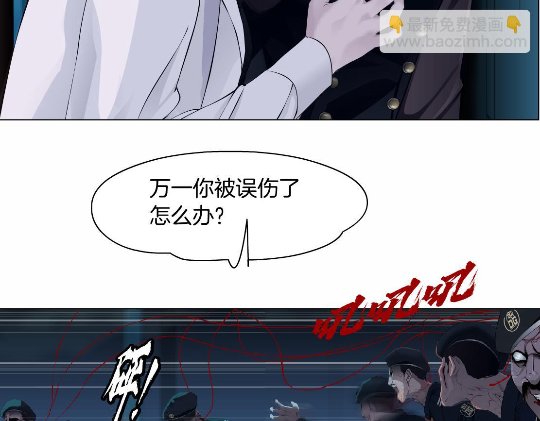 🍣藤女 175【反派篇】留住你！ 第47页