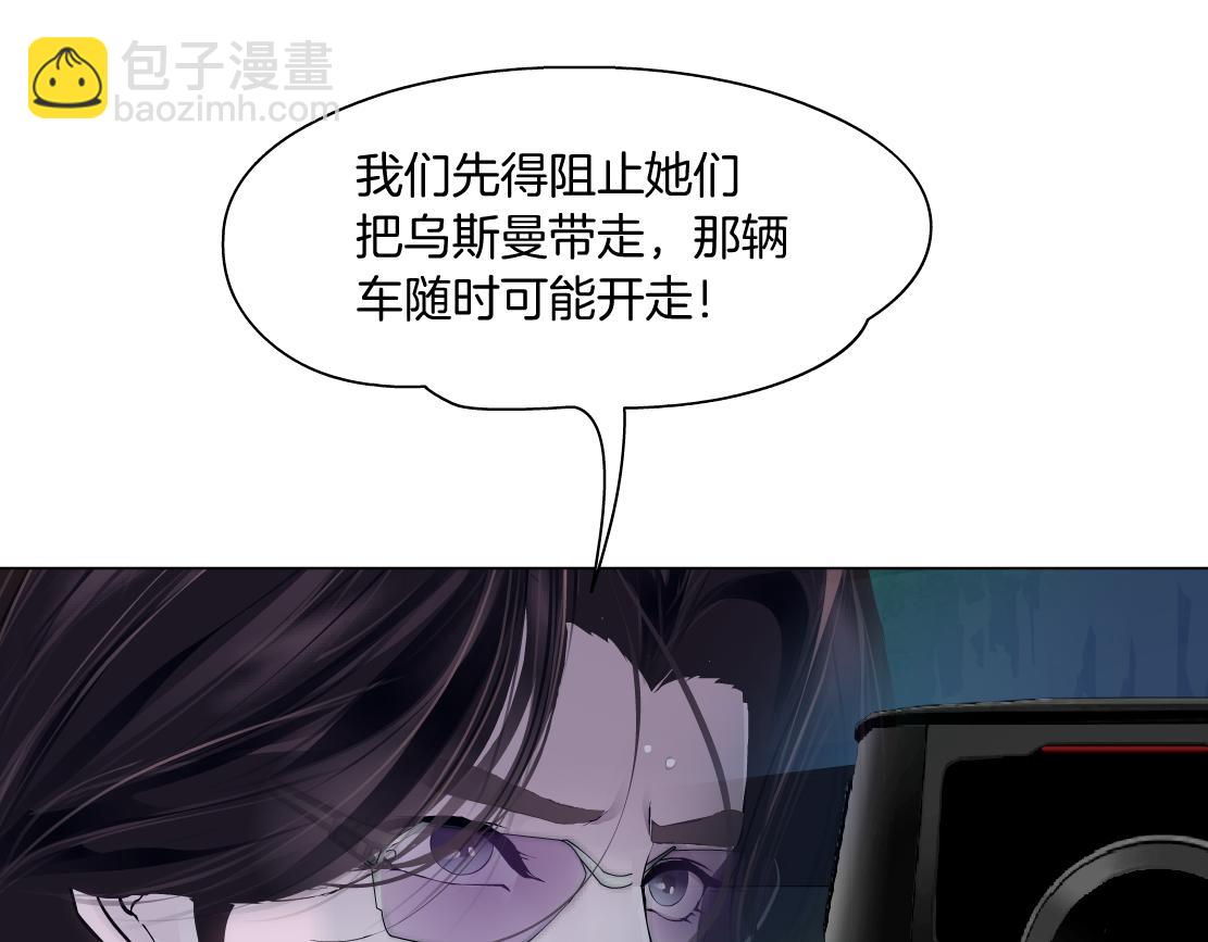 🍣藤女 175【反派篇】留住你！ 第49页